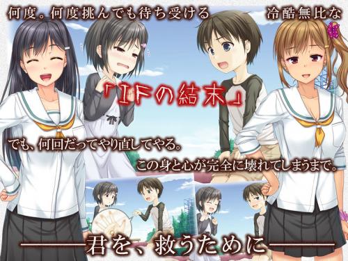 幼馴染と幸福な未来を歩みたいがために過去に戻り何度もやり直しヤり直し続け…。