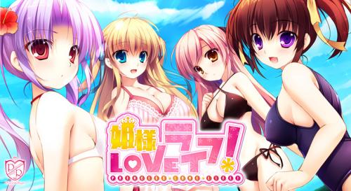 突如押し寄せてきた少女たちはお姫様。それに妹やクラスメイトやメイドもいるから大変なハーレム状態！？