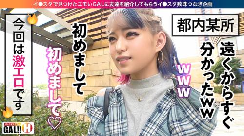 【なぎ 20歳 回転寿司屋】可愛い個性派ギャルと濃密セックス！電マ当て挿入で痙攣絶頂！体をビクンビクンさせながら何度もイキ狂う淫乱ギャル！！