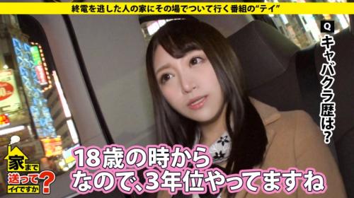 【加藤ももか】終電後の人間ドラマが最高にエロい。素人女性（恵理那さん 21歳 キャバ嬢）もこんな展開になるとは予想もしなかった？