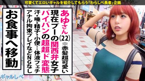 【七海ゆあ】ギャルのエロに興味あり！若さゆえの新しい快楽は何処。あゆ 22歳 何もしてないプーさんはエロの境地を探し出せたか！？