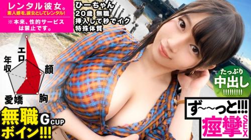 【春風ひかる】小柄で可愛いのに、脱いだら巨乳とか反則！手マンでも、挿入直後もすぐイキ。童顔巨乳ロリ好きにオススメ。