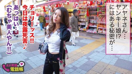 【瀬崎彩音】ヤンキー娘があんあん喘いでるギャップがエロ過ぎ！バックで攻めるにはぴったりのエロ美尻。