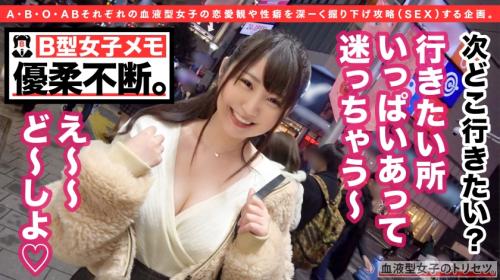 【結々萌奈実】血液型別でナンパ攻略してみたよ。もな 22歳 女子大生は巨乳で美乳の持ち主。どんなSEXになるんだろう。