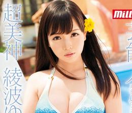 【アイドル】「気持ちいいよぉ♥」元アイドル●ットのメンバー、そして●校生Gカップグラビアアイドルとして世間に衝撃を与えた‘綾波ゆめ’がついにAV解禁！！