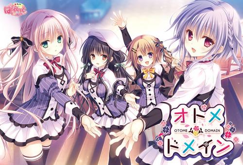 【エロアニメ】オトメ＊ドメイン