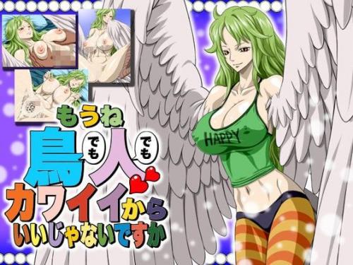 【エロアニメ】もうね鳥でも人でもカワイイからいいじゃないですか