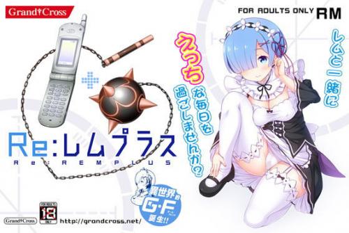 【エロアニメ】Re:レムプラス