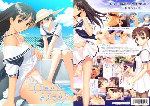 【エロアニメ】そらのいろ、みずのいろ