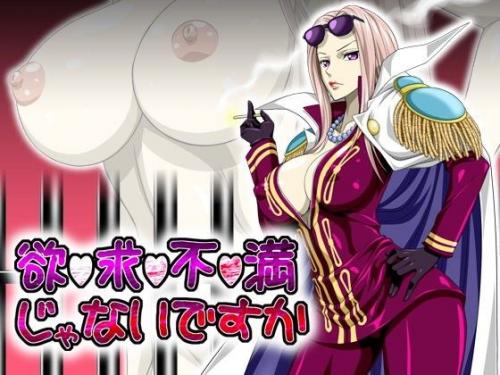 【エロアニメ】欲求不満じゃないですか