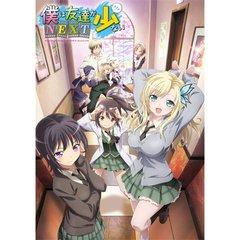 【エロアニメ】僕は友達が少ないNEXT