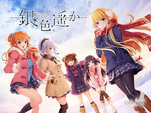【エロアニメ】銀色、遥か【萌えゲーアワード2016 純愛系作品賞 受賞】
