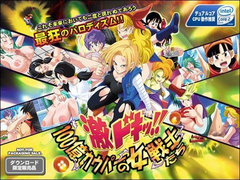 【エロアニメ】激ドキッ！！ 100億カウパーの女戦士たち