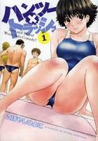 【エロアニメ】ハンツー×トラッシュ Sexy and Stupid Water Polo Comedy