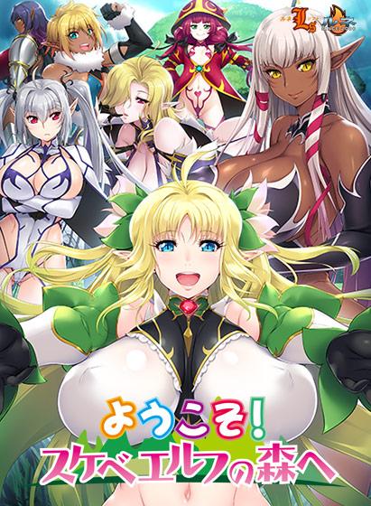 【エロアニメ】ようこそ！スケベエルフの森へ