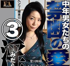 【ヘンリー塚本】「ダメなのにぃ♥」寝取る・人のモノを奪う快感 味わい深い禁断のドラマ集をお楽しみ下さい！ 特集