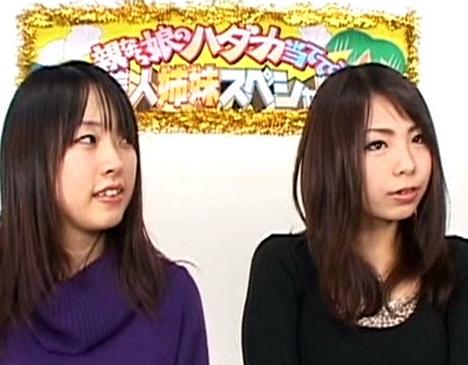 ♥スケベな親子がエッチなゲーム一転知らずに近親相姦 父親なら娘の裸当ててみて！美人姉妹スペシャル ～見て、触って、ハメて、父親はカラダのパーツだけで自分の娘がわかるかな！？