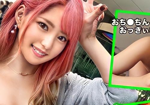 ♥【素人】「イっちゃうぅぅう♥」#スレンダー×くびれ×ギャル＝最強#また硬くなってるよ…！