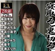 【ヘンリー塚本】「ダメなのにぃ♥」自分の娘の彼氏の若ちんぽに・・