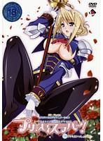 プリンセスラバー！ 上巻 「キミといっしょの朝」