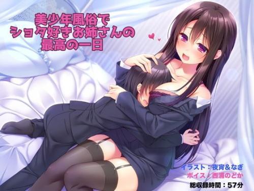 美●●風俗で●●●好きお姉さんの最高の一日
