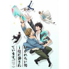 抱かれたい男1位に脅されています。