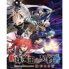 新妹魔王の契約者 BURST