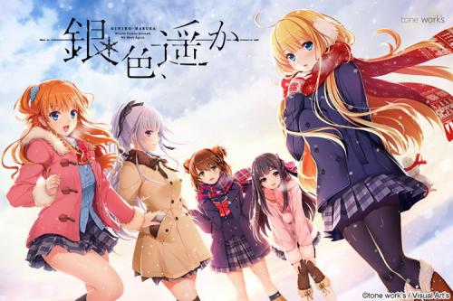 【エロアニメ】銀色、遥か