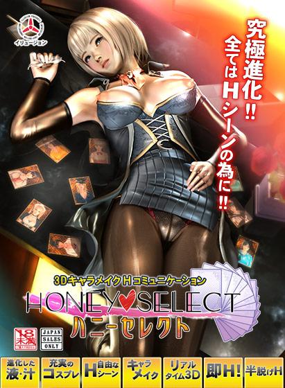 【エロアニメ】ハニーセレクト