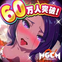 マジカミ DX