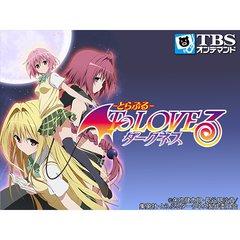 To LOVEる -とらぶる- ダークネス