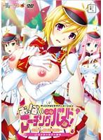 おっぱい学園マーチングバンド部！～発情ハメ撮り日誌～