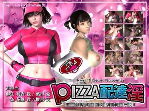 【エロアニメ】 PIZZA配達淫