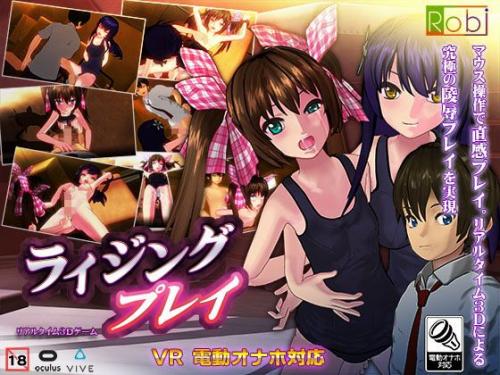 【エロアニメ】ライジングプレイ