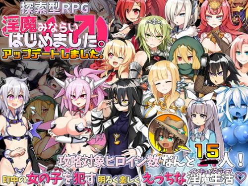 【エロアニメ】 淫魔みならい（♂）はじめました。