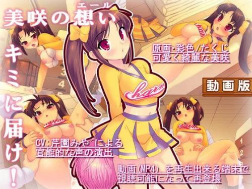 【エロアニメ】チアコスエッチしよっ動画版