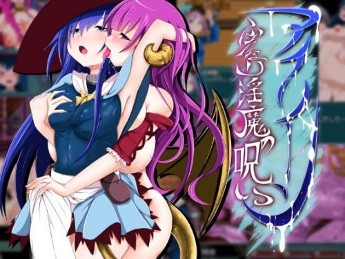 【エロアニメ】アイリーン〜ふたなり淫魔の呪い〜