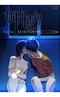 【エロアニメ】 媚肉の香り〜ネトリネトラレヤリヤラレ〜