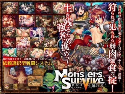 【エロアニメ】 Monsters Survive ～負ければモンスターに生殖される～