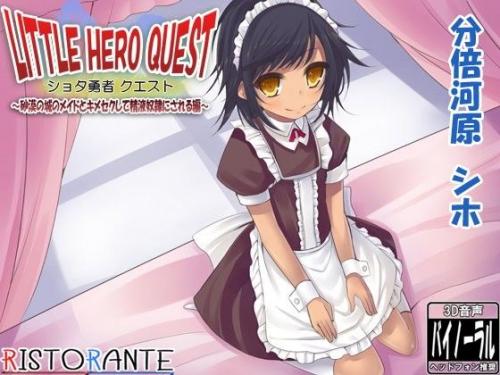 【エロアニメ】●●●勇者クエスト ～砂漠の城のメイドとキメセクして精液奴●にされる編～