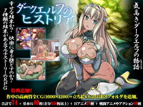 【エロアニメ】 ダークエルフのヒストリア