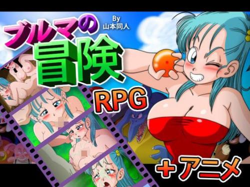 【エロアニメ】ブルマの冒険～カメ・アイランド～