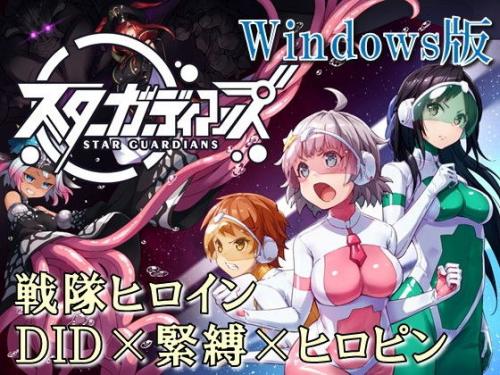 【エロアニメ】地球防衛隊スターガーディアンズ 第1話