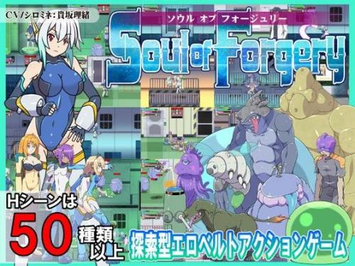 【エロアニメ】ソウルオブフォージュリー