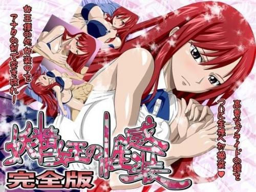 【エロアニメ】妖精女王の性感装