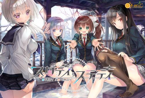 【エロアニメ】 スタディ§ステディ