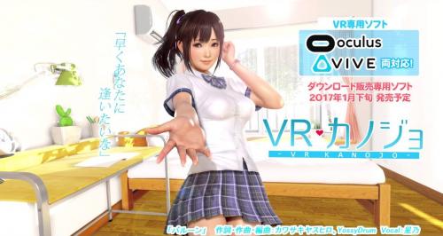 【エロアニメ】VRカノジョ