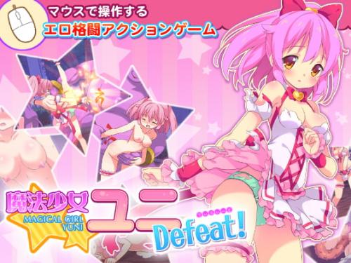 【エロアニメ】魔法少女ユニDefeat!