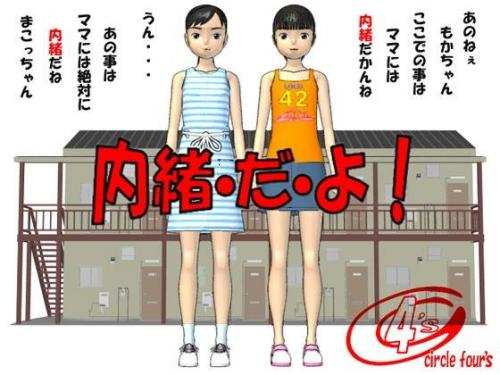 【エロアニメ】 内緒・だ・よ！