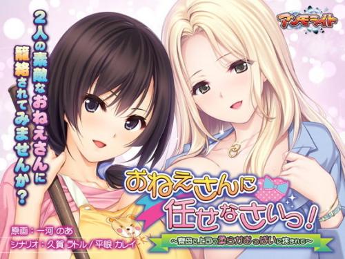 おねえさんに任せなさいっ！～寮母と上司の柔らかおっぱいに挟まれて～